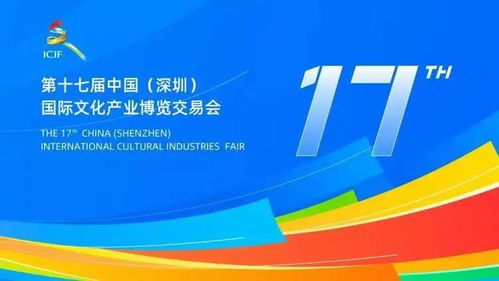 玩轉文博會羅湖 數字文化創意內容應用服務打卡攻略